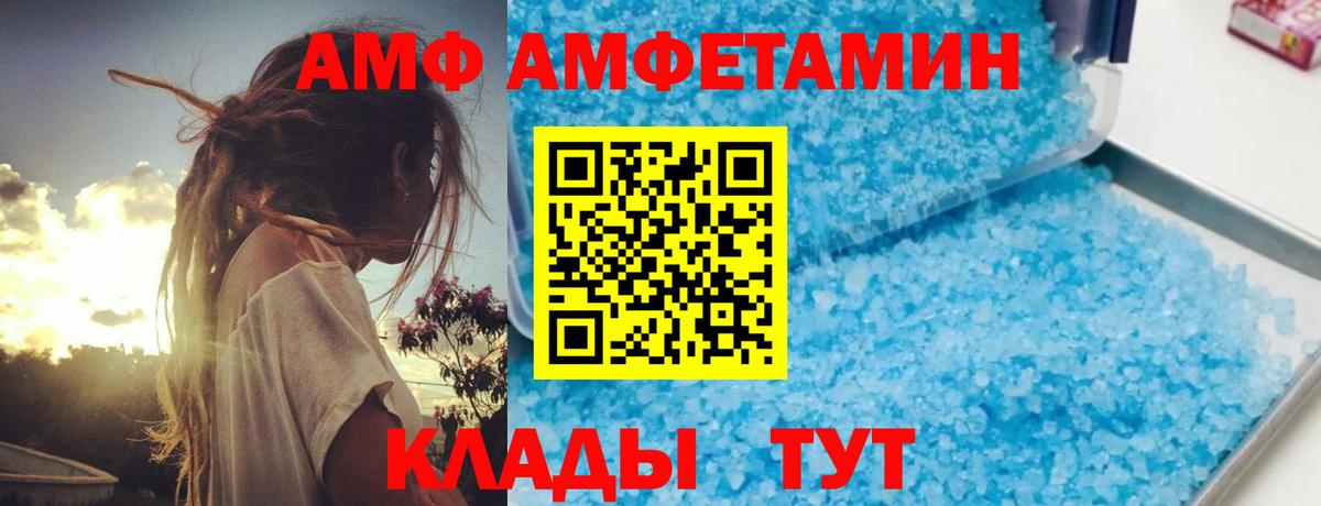 Миасс  Amphetamine Premium  Вход с VPN 