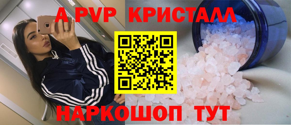 Alpha PVP VHQ Миасс