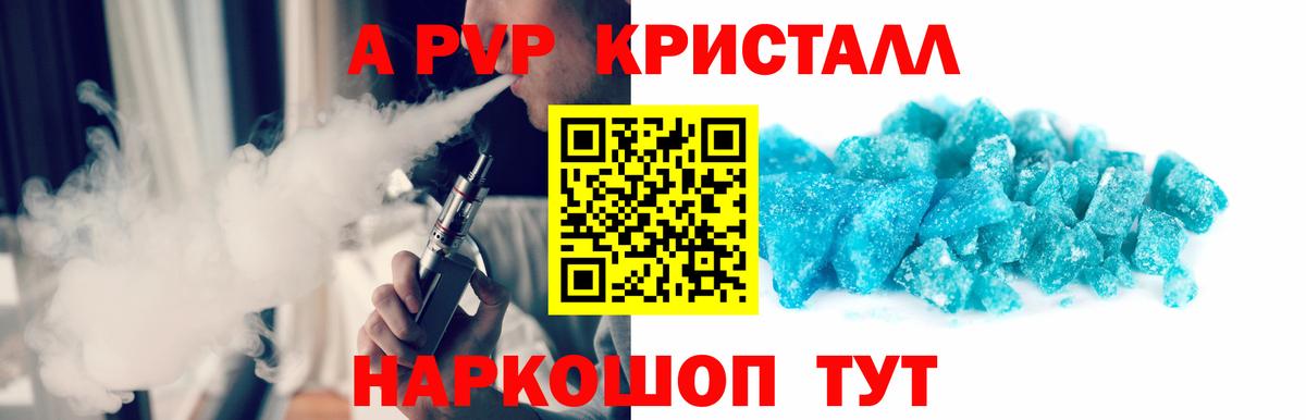 Alpha-PVP крисы CK  A PVP  Alfa_PVP Crystall  Миасс  Вход с VPN  как найти   Alpha-PVP СК 