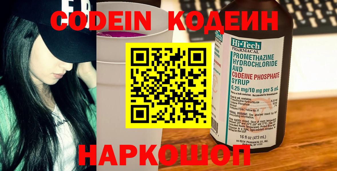 Миасс  Codein напиток Lean (лин)  Вход с VPN  Codein напиток Lean (лин) 