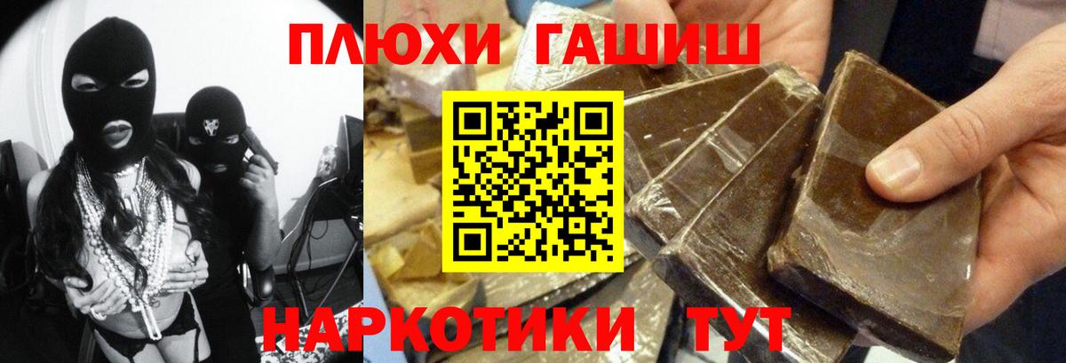 Гашиш Premium Миасс