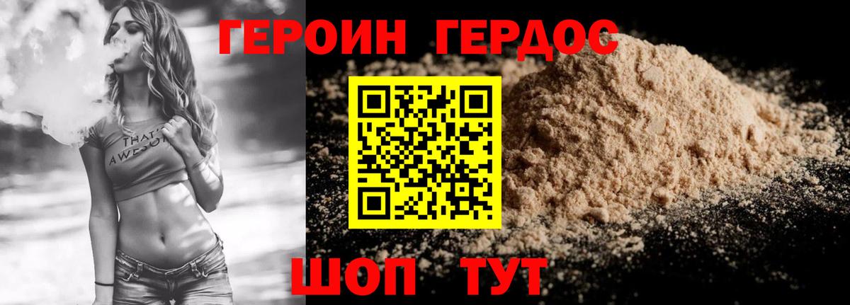 Миасс  Героин VHQ  Вход с VPN 