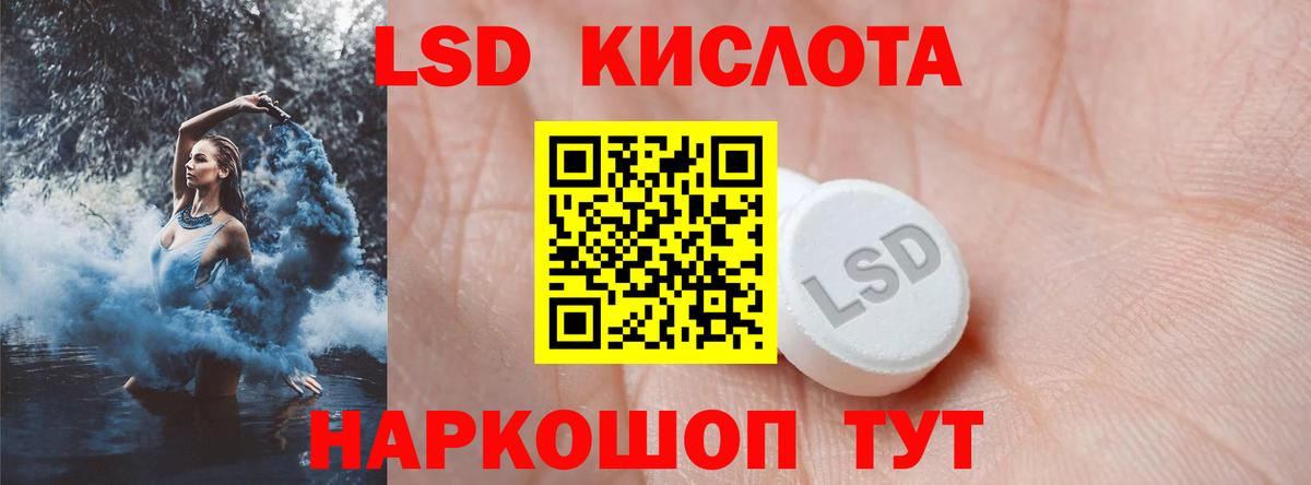 Лсд 25 экстази кислота Миасс