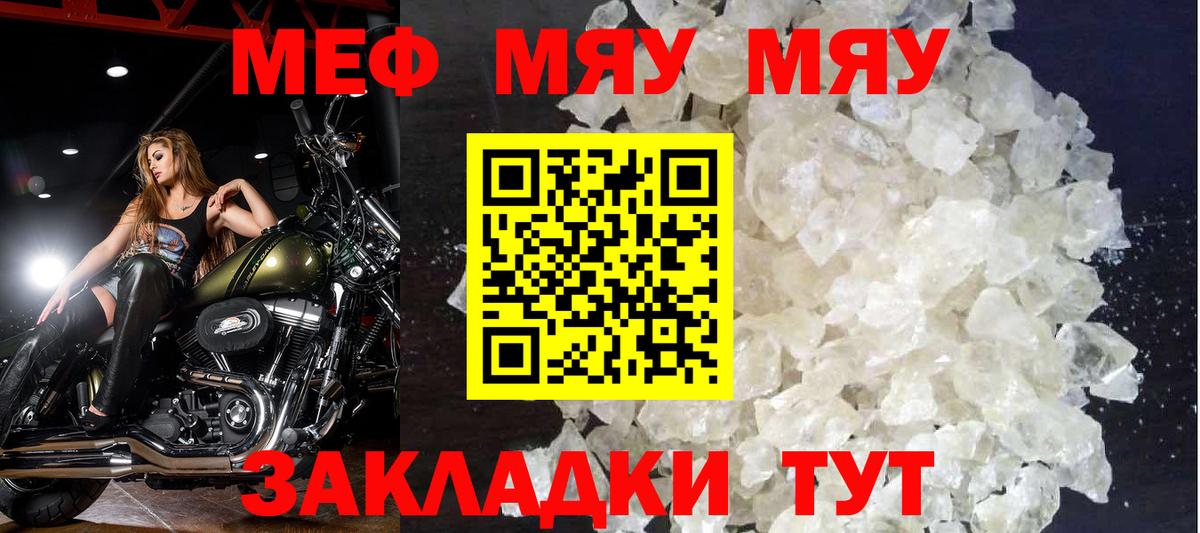 МЕФ кристаллы Миасс