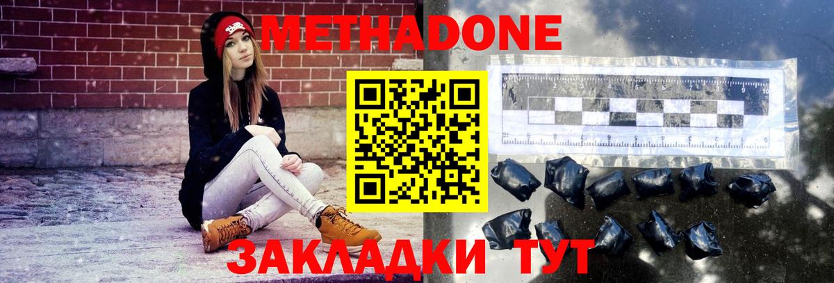 МЕТАДОН VHQ  МЕТАДОН мёд  Миасс  Вход с VPN 