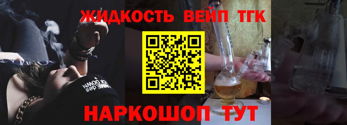ТГК вейп с тгк Миасс